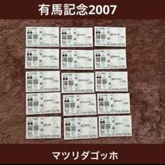 期限切れ単勝馬券】 オークス 2011 全出走馬 エリンコート - メルカリ