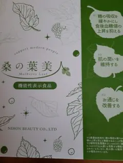 新※ 桑の葉 美人 青汁(抹茶風味) 6箱分 - メルカリ