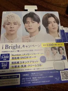 Number_i ⭐︎ 雪肌精⭐︎最新ポップ