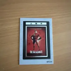 THE INCREDIBLES PG-30 カード