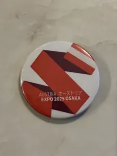 2026年最新】オーストリア館の人気アイテム - メルカリ