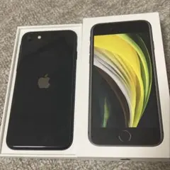 再値下げ　i phone SE2 本体64GB ブラック SIMフリー