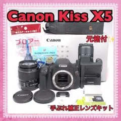 2025年最新】eos kiss x5の人気アイテム - メルカリ