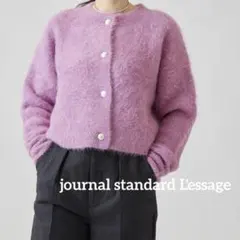 ◆journal standard L'essage◆アルパカ　カーディガン