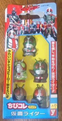 【未使用品】ちびコレバッグ 仮面ライダービー　指人形　ユタカ　日本製　1996