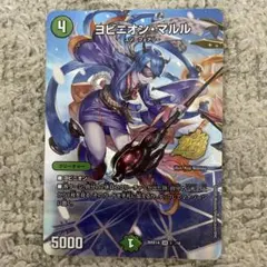 メルカリ便 ヨビニオン・マルル ヨビニオンマルル 秘 シク