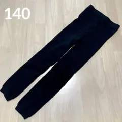 ユニクロ　極暖　HEATTECH ヒートテック　ボアレギンス 140サイズ 黒