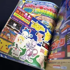 1998年3月号 コロコロコミック 98/NO239 - メルカリ