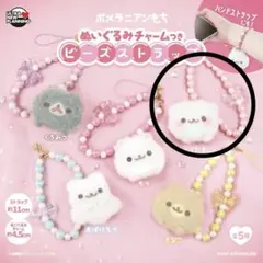 ポメラニアンもち　ビーズストラップ　しらたまのサムネイル