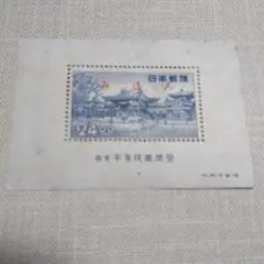 s*カ様 銭単位切手 第1次国立公園シリーズ 阿蘇国立公園 20銭切手 シート 銭単位切手 国立公園 阿蘇20銭(概ね極美品) - メルカリ