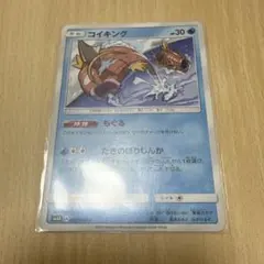 2026年最新】Pokemon Card Game カード名：コイキング ポケモンカード