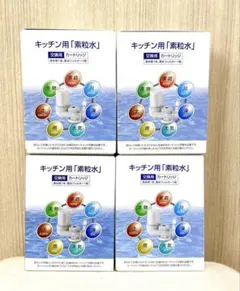 【新品未使用】素粒水 キッチン用交換カートリッジ