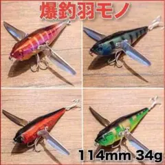 爆釣！羽モノ トップウォーター バス釣り、シーバス釣りなどに！のサムネイル