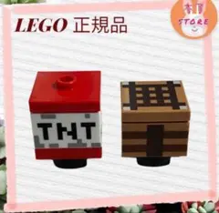 【未使用】 レゴ 正規品 LEGO マインクラフト 作業台&TNT爆弾