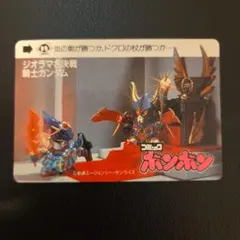 【非売品】SDガンダム ジオラマ名決戦 騎士ガンダム カードダス
