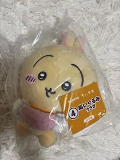 ちいかわ エニマイくじ ぬいぐるみ 4番 うさぎ