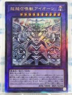 遊戯王　超越召喚獣アイオーン 召喚魔術－「剣」 アジア版　プリズマ メルカリ