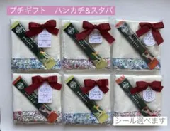 スターバックス カフェモーメント タオルセット プチギフト 6個セットのサムネイル