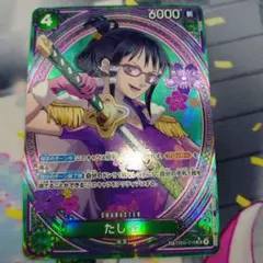 たしぎ　sp　eb03-018