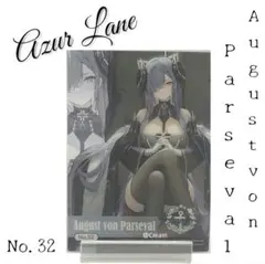 アズールレーン　トレーディングカードコレクションクリア