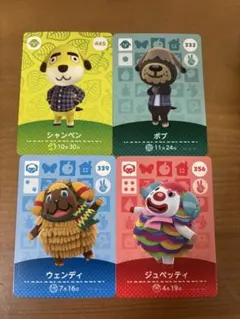 あつ森 amiibo4枚セット シャンペン ボブ ウェンディ ジュペッティ