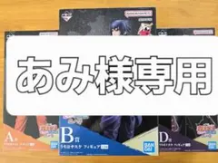 【未開封】一番くじNARUTO～忍の絆～　A賞ナルト、B賞サスケ、D賞イタチ