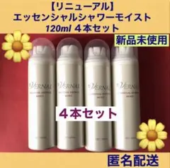 2026年最新】ヴァーナル化粧水の人気アイテム - メルカリ