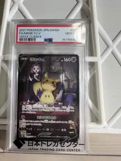 2026年最新】ミミッキュchr psa10の人気アイテム - メルカリ