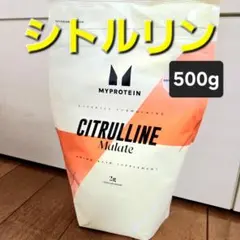 マイプロテイン シトルリンパウダー 500gのサムネイル