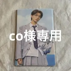 M!LK アオノオト ソロトレカ 山中柔太朗