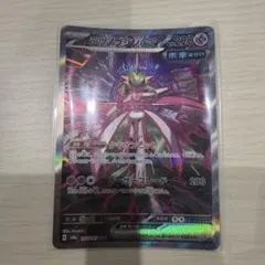 テツノブジンex SAR スカーレット&バイオレット 拡張パック 未来の一閃