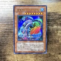 PSA10 遊戯王 海竜 ダイダロス ウルトラ 旧アジア版 1st 遊戯王 海竜神ネオダイダロス 初版 SD4 ウルトラ G145 - メルカリ