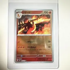 ポケモンカード リザード マスターボールミラー psa10 マスボミラー