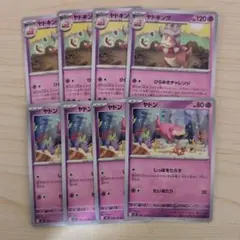 ポケカステラミラクルのヤドンC、ヤドキングU進化ラインセット！のサムネイル