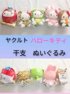 2025年最新】ヤクルトキティの人気アイテム - メルカリ