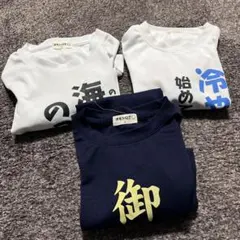 オモシロT 半袖Tシャツ 3枚セット