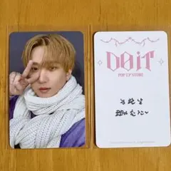 StrayKids チャンビン DOIT ポップアップ 購入特典トレカ　2週目