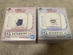 別売り可　お文具といっしょ　一番くじ　D賞カラフルお冷グラス　2点　新品未開封