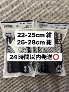 千代の富士 ファミマ コラボソックス 2足セット