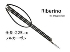 フルカーボン Riberino 3P 全長225㎝ 三又 魚突き リベリノ 銛 