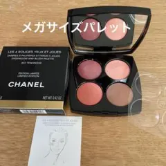 【特別限定品】CHANEL アイ&チークカラーパレット #957 タンドレス シャネル / レ キャトル ルージュ ユー エ ジュ 957 タンドレスの公式