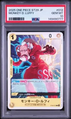 PSA10 モンキー・D・ルフィ ST26-005 ワンピースカード - メルカリ