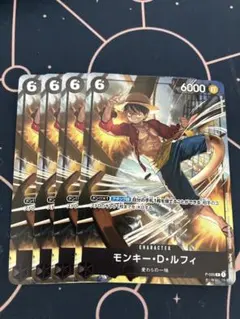 ワンピースカードゲーム モンキー・D・ルフィ【プロモ・P-035】4枚