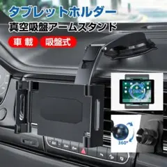 【2023年最新】スマホホルダー 車 ダッシュボード用 5.5～11インチH31