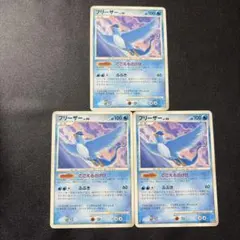 フリーザー ☆ 拡張パック 夜明けの疾走 DP4 DPBP#175 | Mercari