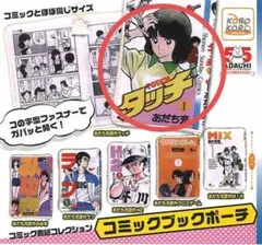 あだち充 キャラクターグッズ