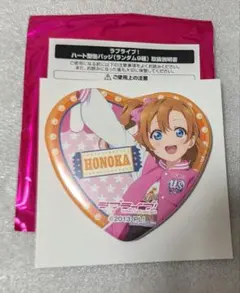 ラブライブ！ ハート型缶バッジ 高坂穂乃果のサムネイル