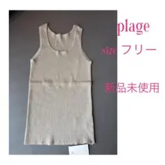 【新品未使用】plage 2wayリブタンクのサムネイル