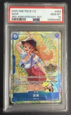 S*y様 ワンピースカード 3周年 中国 限定 ナミ PSA10 - メルカリ