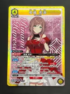 UNION ARENA 学園アイドルマスター 姫崎莉波 SR - メルカリ